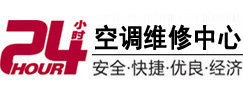 永州24小时空调维修服务中心
